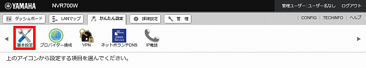 図 IPアドレス設定3